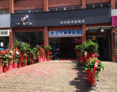 鄂州嘉澤汽車銷售服務(wù)與阿土伯企業(yè)名錄二手日用百貨銷售